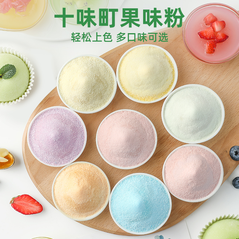 果味粉色素钵仔糕糯米果调色专用