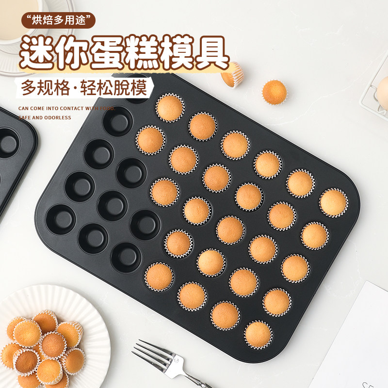 迷你小蛋糕模具马芬戚风小纸杯