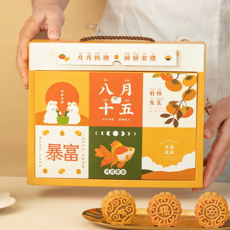 月饼包装盒2024新款中秋礼盒定制6粒高档盒子冰皮流心礼品蛋黄酥