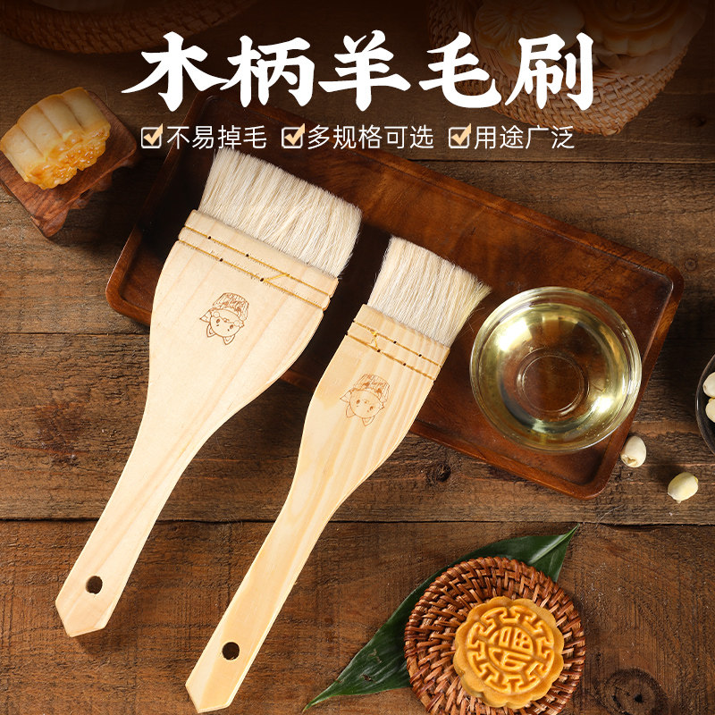 羊毛刷烧烤油刷子烘焙家用蛋黄酥月饼蛋液炸串酱料软毛刷专用工具