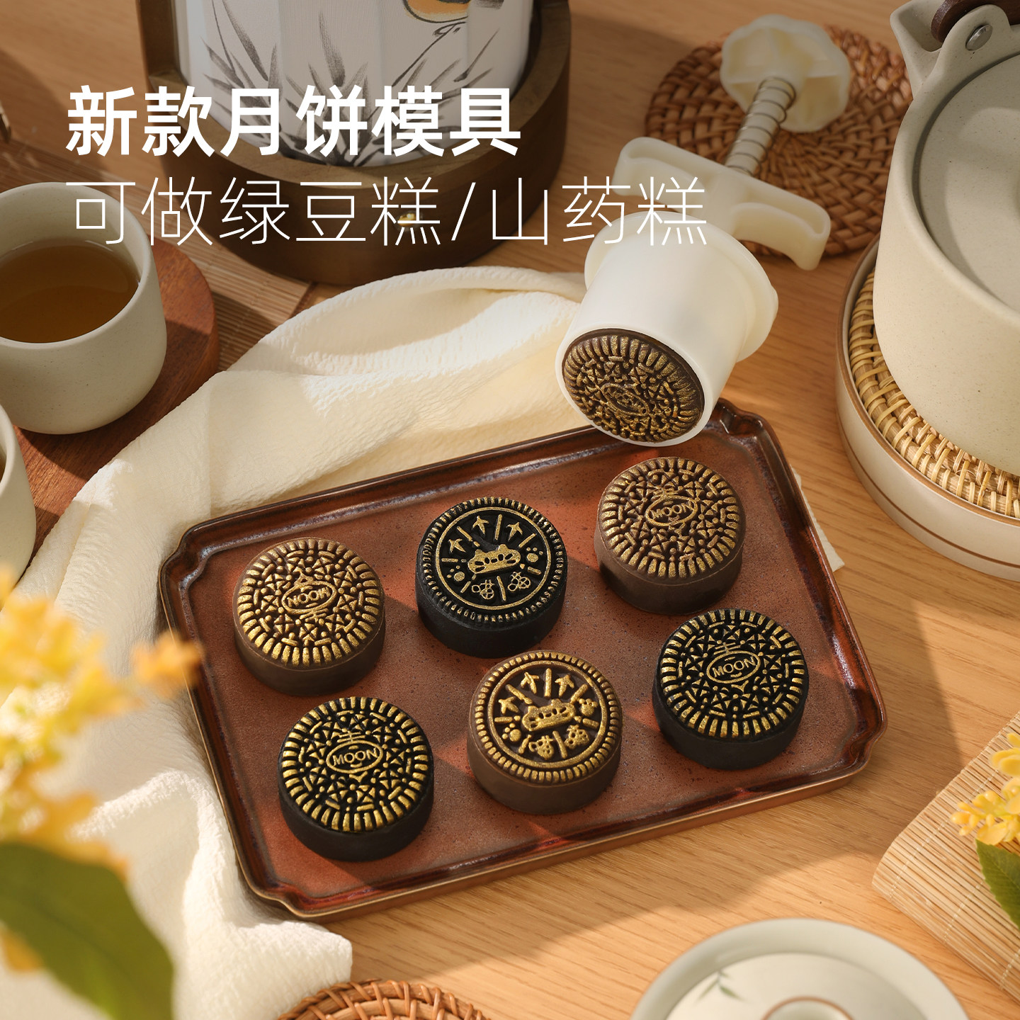 2026新款月饼模具易脱模好操作