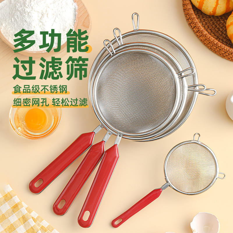 面粉筛豆浆过滤网筛烘焙辅食工具