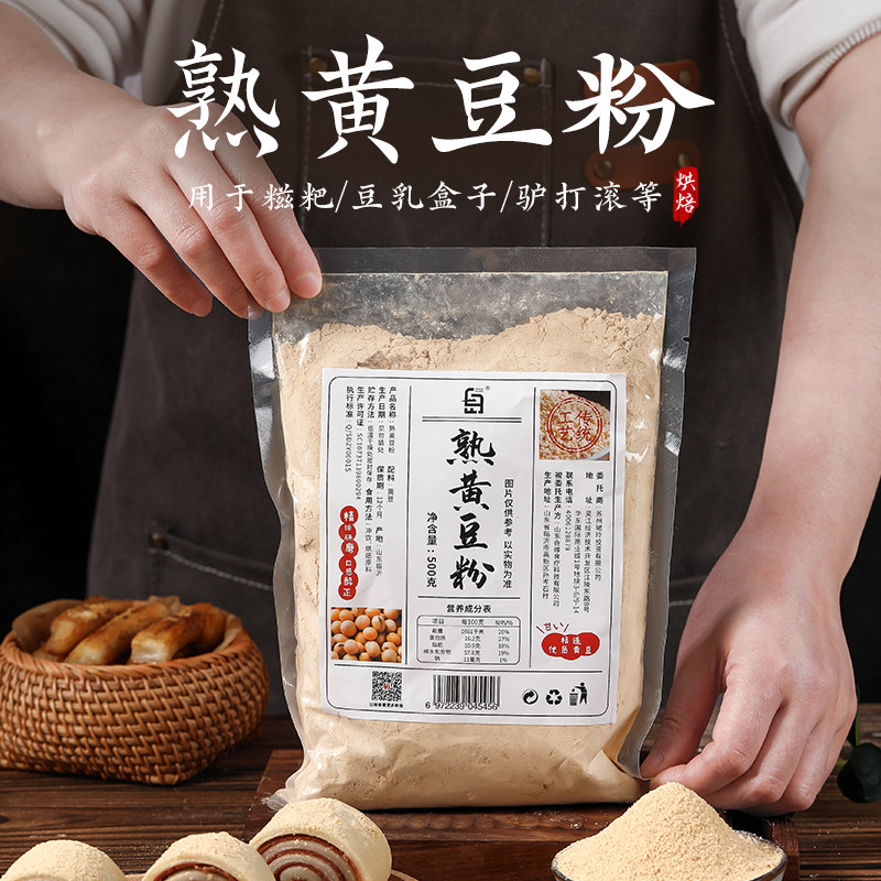 熟黄豆粉豆乳即食糯米红糖糍粑驴打滚豆乳盒子蘸酱麻薯烘焙商专用