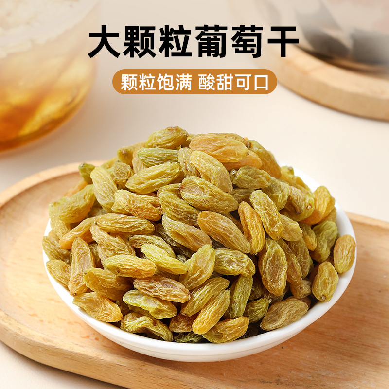 葡萄干500g超级大颗粒无籽商用装