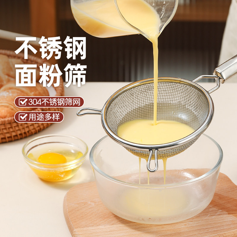 不锈钢面粉筛过滤筛子筛网