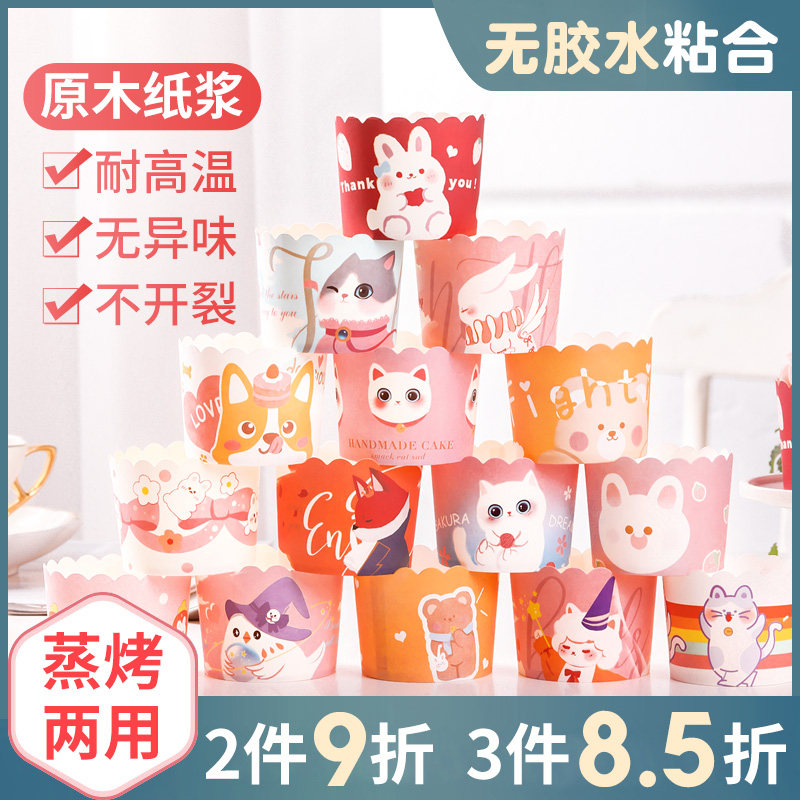 高温烤箱专用纸杯蛋糕杯子纸托耐烘焙模具材料戚风小号马芬大号蒸,厨房/烹饪用具,烘焙用纸,淘宝优惠券,粉丝福利购,淘宝优惠卷