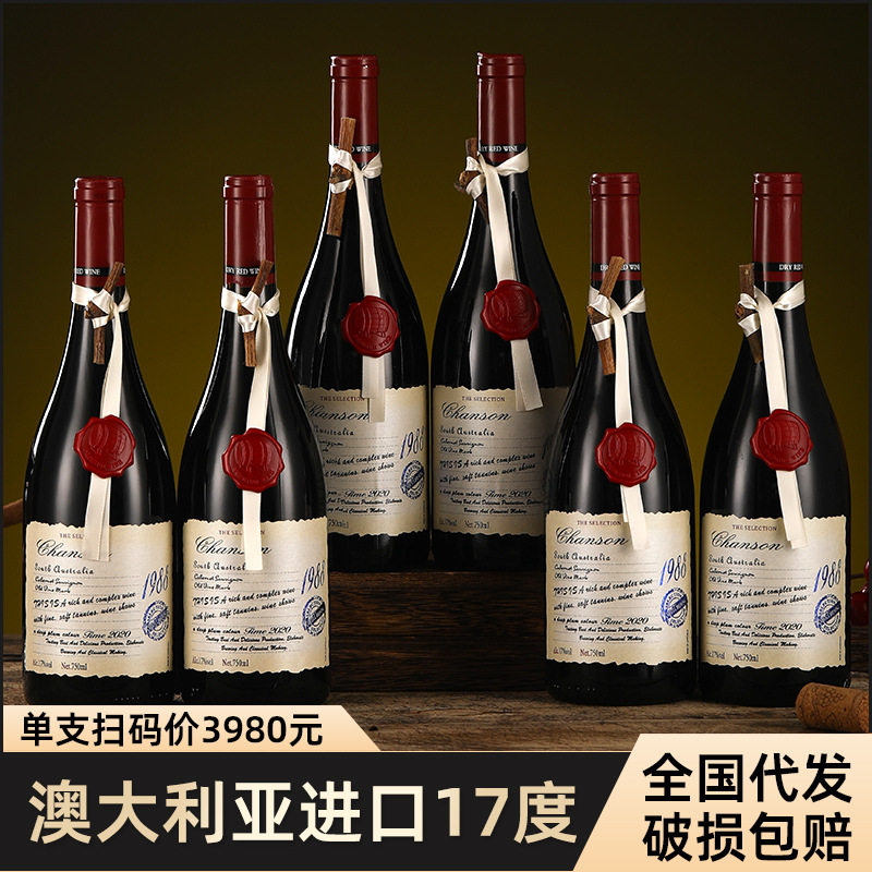 澳大利亚进口红酒整箱六支17度澳洲干红葡萄酒送人礼盒装高档正品