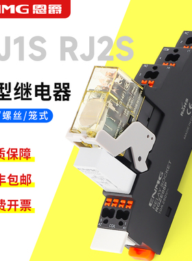 恩爵薄型中间继电器小型电磁rj1s/rj2s-cl-d24直流24VDC 220V5脚