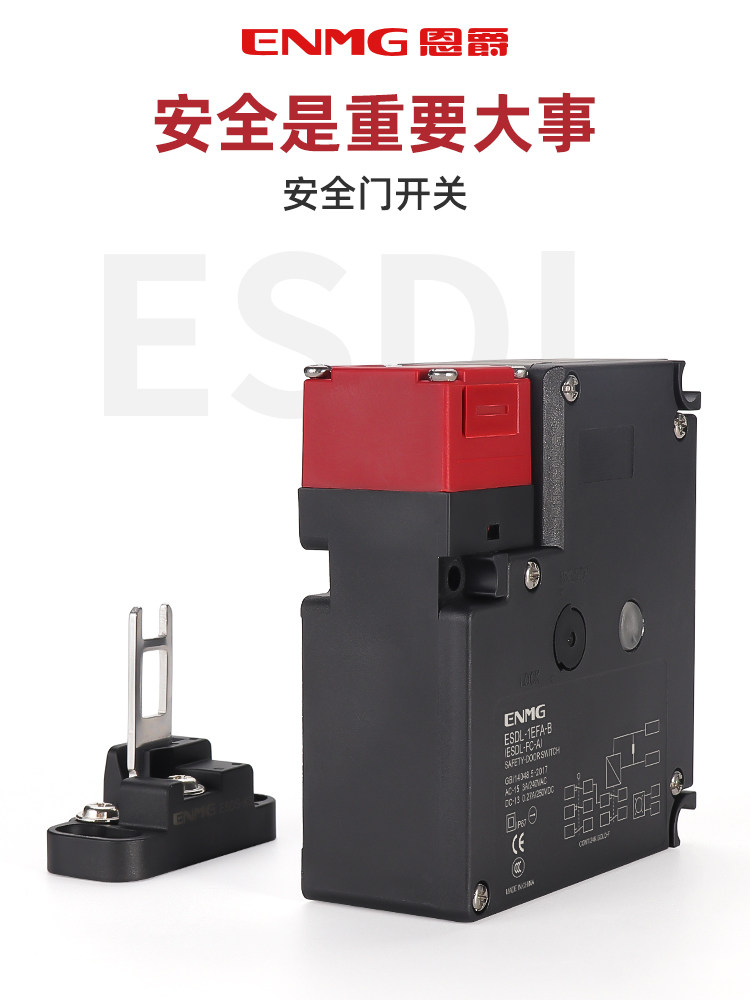 电磁锁安全门开关D4Nl安全门电磁锁开关插销型Dc24V机械锁