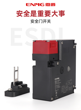 电磁锁安全门开关D4Nl安全门电磁锁开关插销型Dc24V机械锁