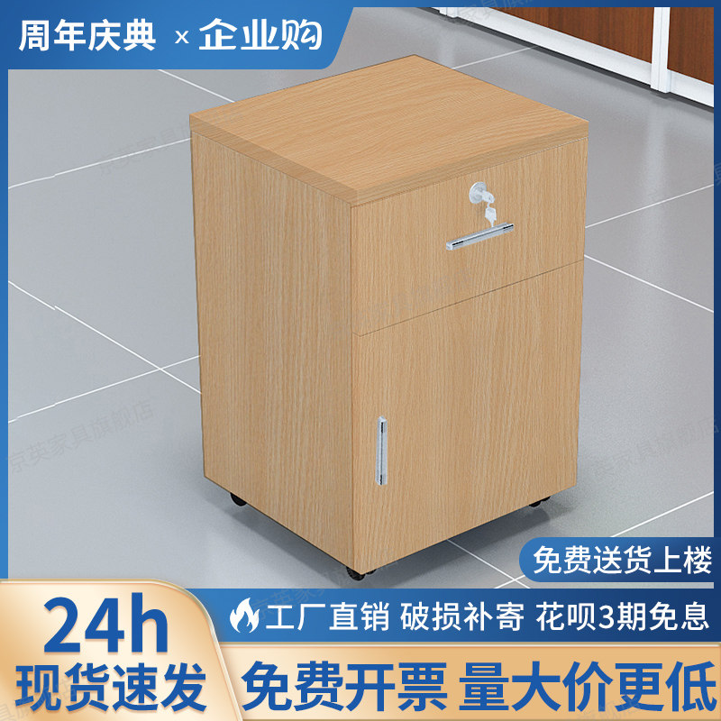 办公桌文件柜办公室柜子档案柜矮柜落地式柜资料柜三抽屉床头柜