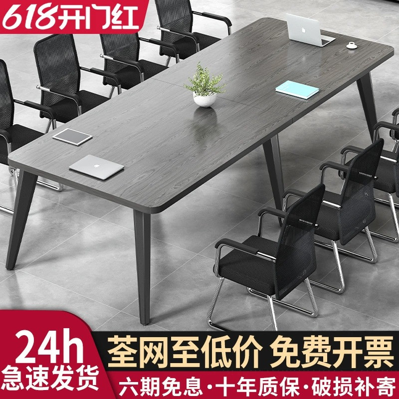 会议桌长桌简约现代会议室洽谈桌简易工作台长条小型办公桌椅组合