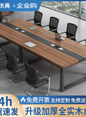 实木会议桌长桌简约现代会议室接待长条桌简易工作台办公桌椅组合