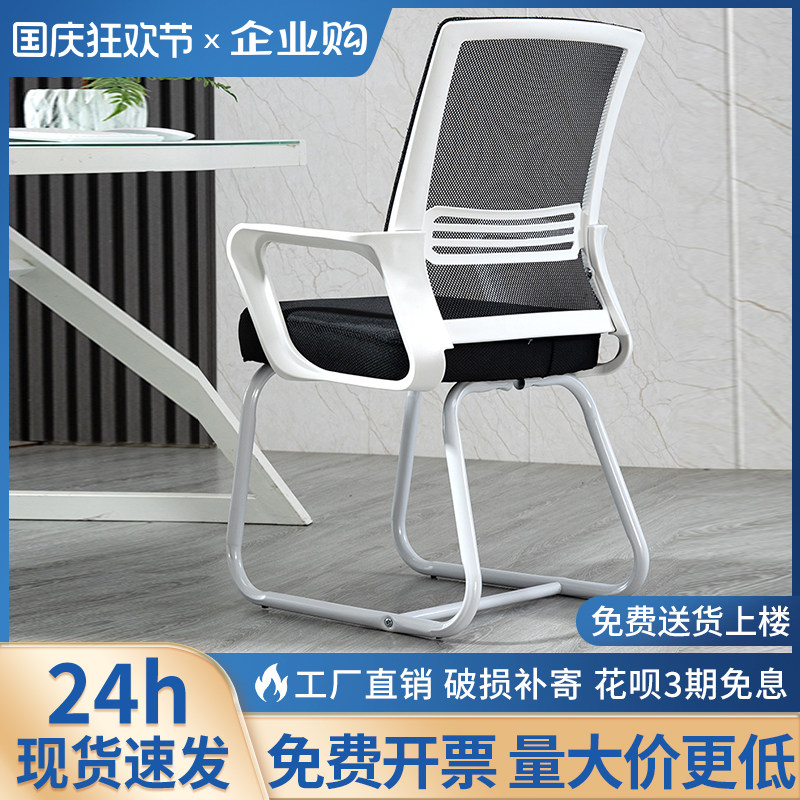 电脑椅家用办公椅子职员座椅人体工学简约靠背会议舒适久坐弓形,商业/办公家具,会议椅/会客椅,淘宝优惠券,粉丝福利购,淘宝优惠卷