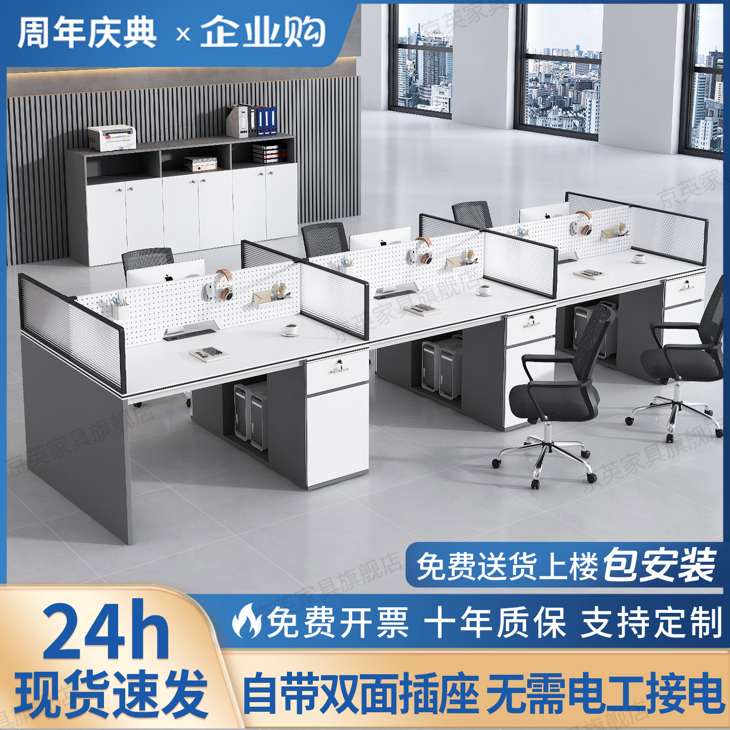 职员办公桌财务员工位简约现代屏风卡座双四人位隔断电脑桌椅组合