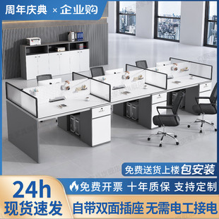 职员办公桌财务员工位简约现代屏风卡座双四人位隔断电脑桌椅组合