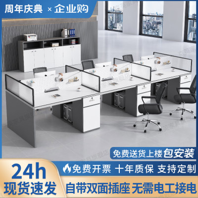 职员办公桌财务员工位简约现代屏风卡座双四人位隔断电脑桌椅组合