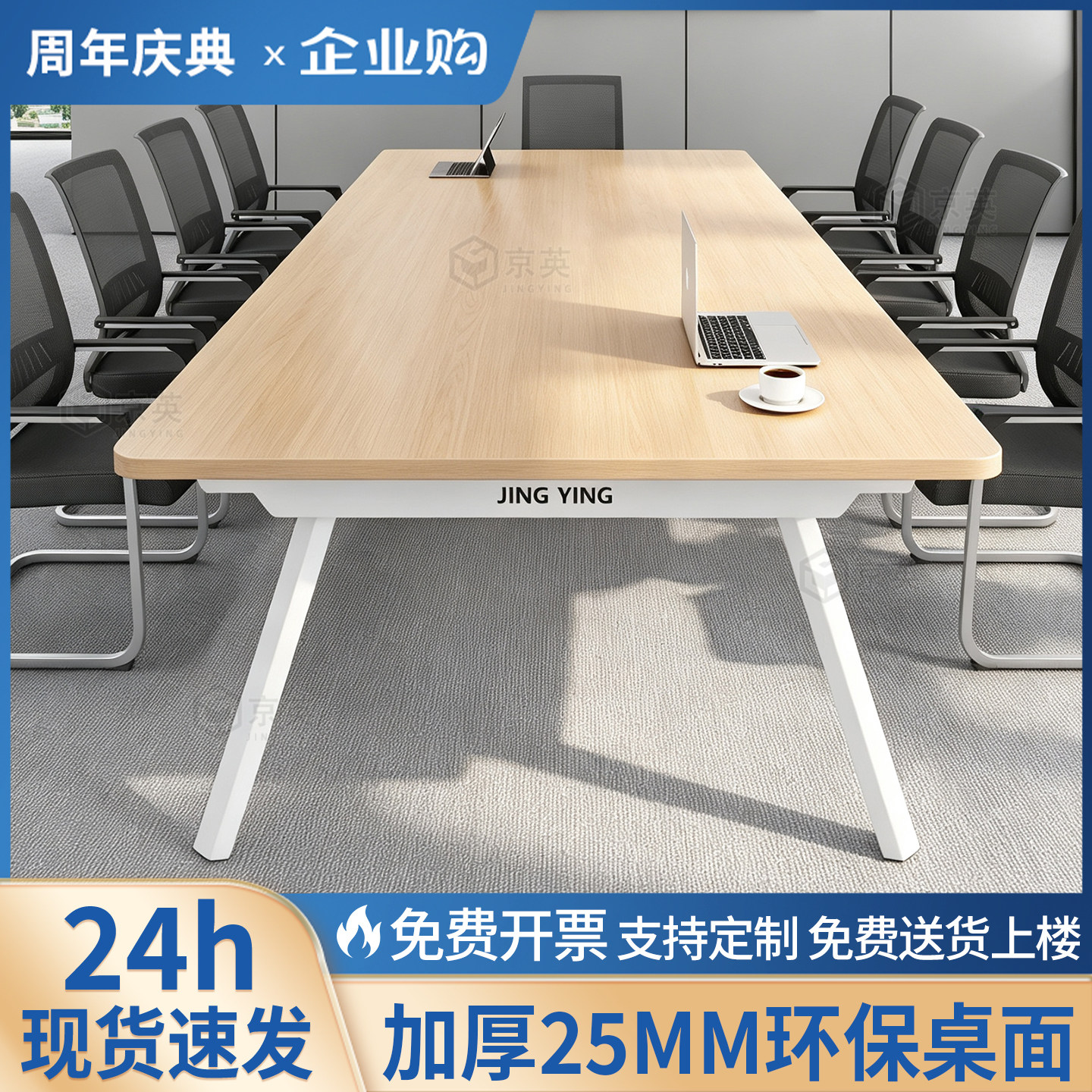 会议桌长方形带电源桌椅组合