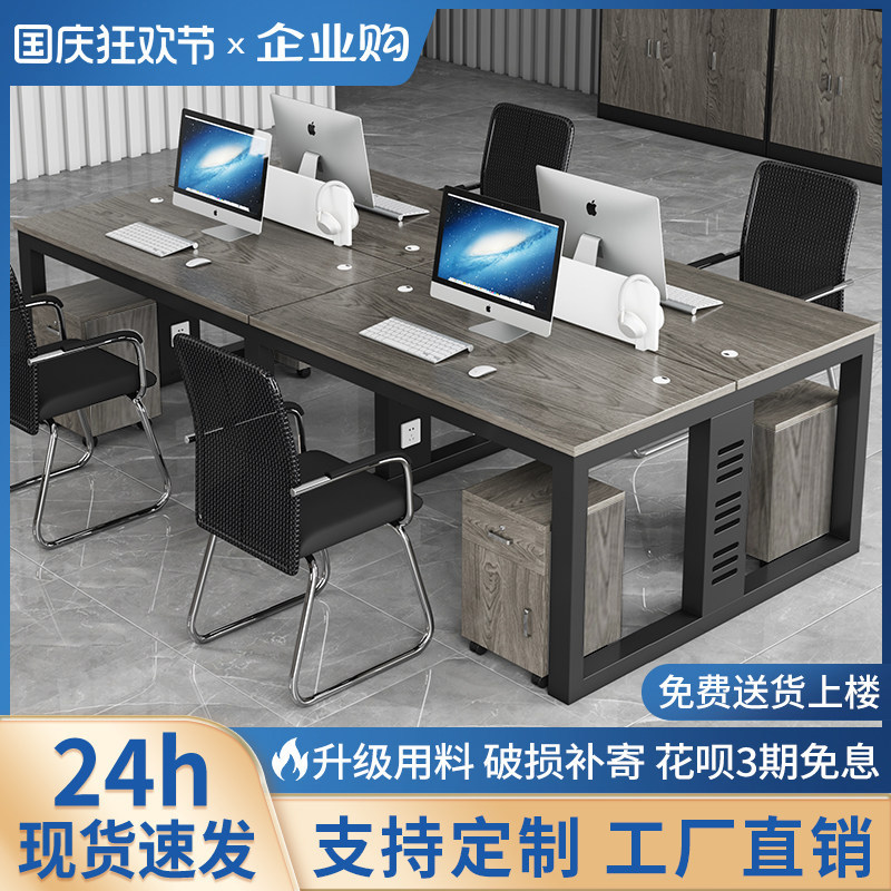 办公桌椅组合办公室工位电脑桌四六人位组合办公桌屏风卡座职员桌