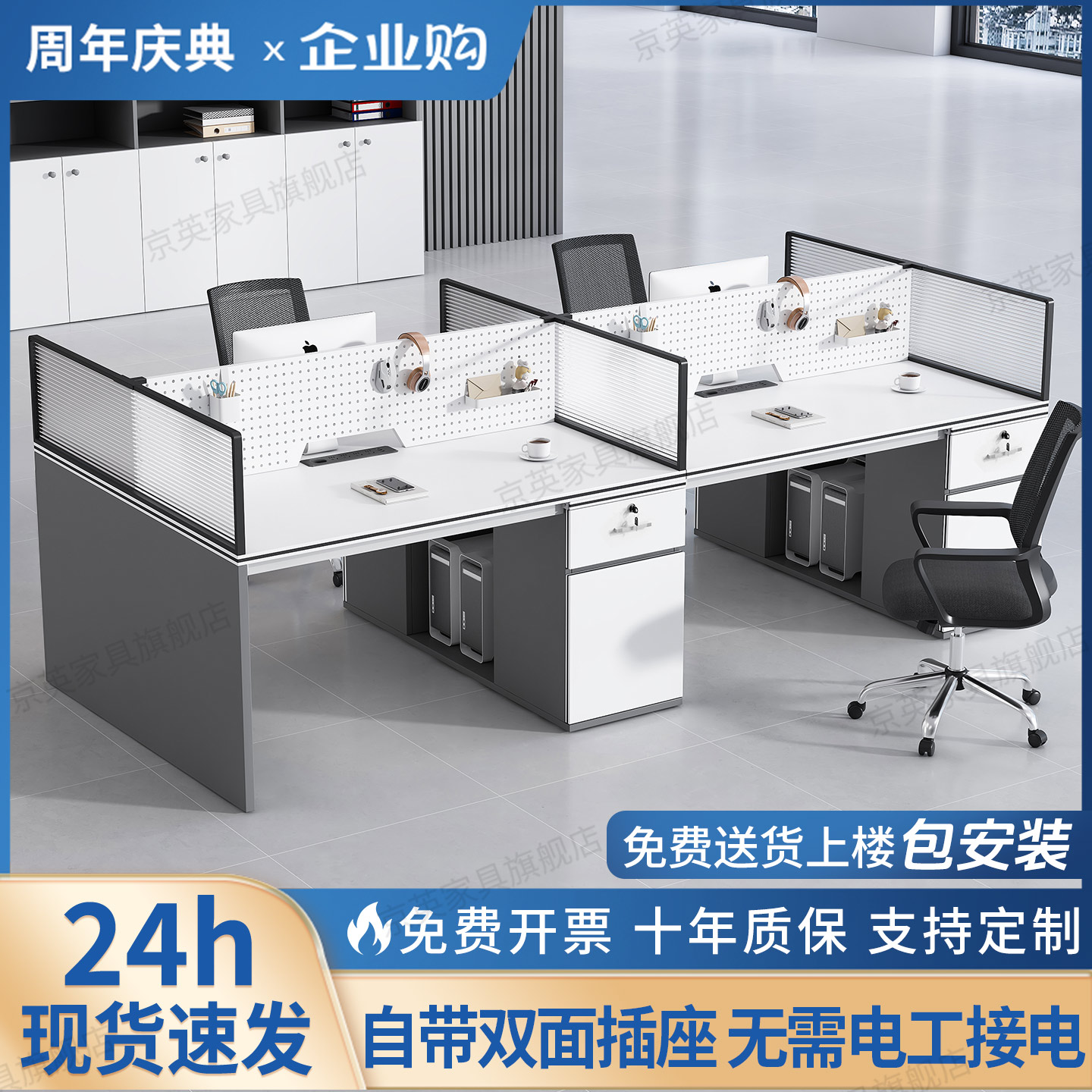 职员办公桌财务员工位简约现代屏风卡座双四人位隔断电脑桌椅组合