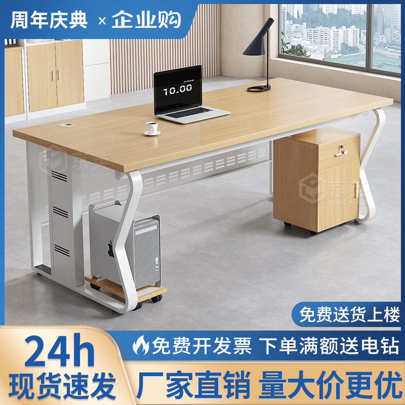 办公电脑桌单人简约现代办公室老板桌经理桌职员办公桌子员工位