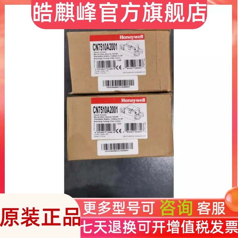 实价 CN7510A2001 HONEYWELL霍尼韦尔风阀执行器全新原装