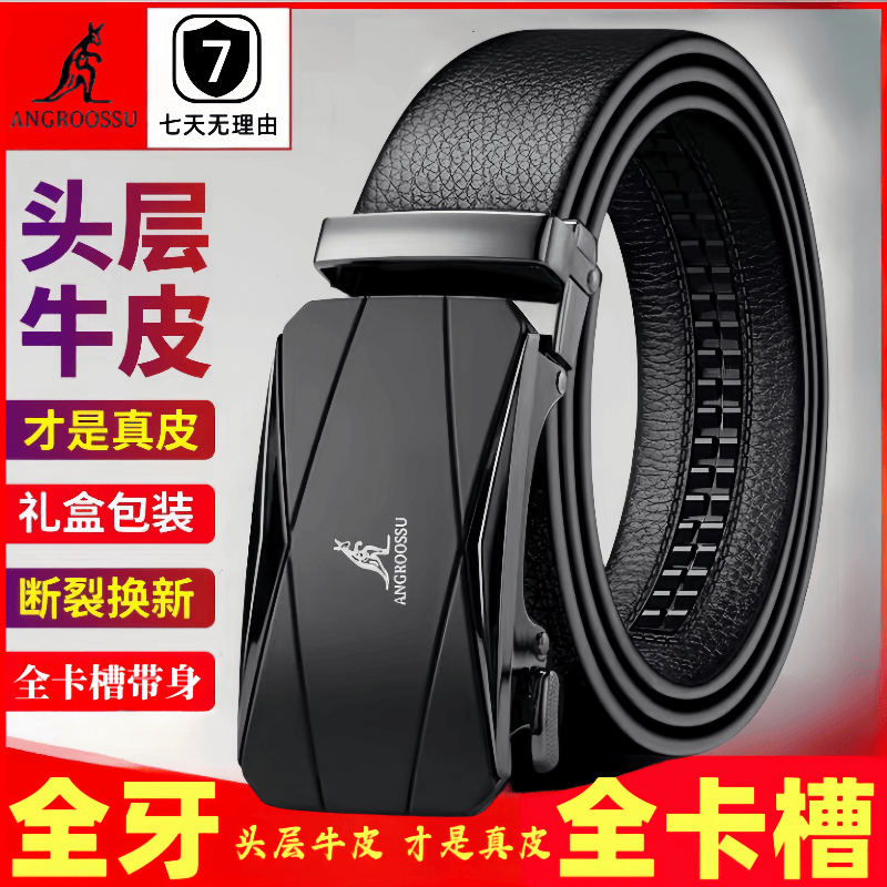 全卡槽头层牛皮全牙男士