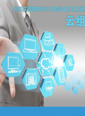 维智控云组态软件工业智能云网关HMI/SCADA图形化物联网数据采集