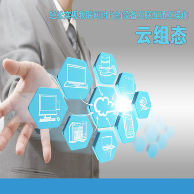 维智控工业云网关SCADA图形化