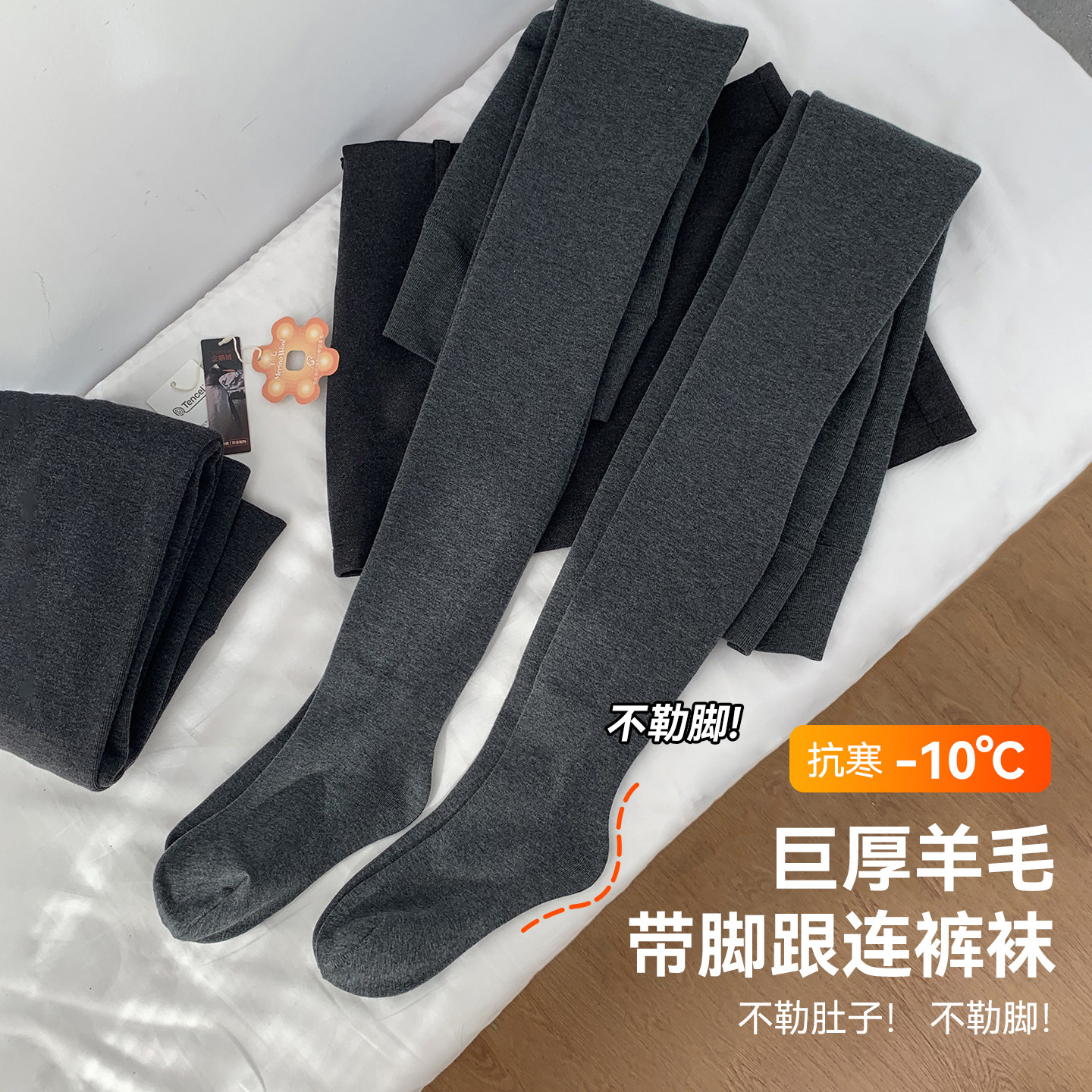 羊毛加厚连裤袜女秋冬保暖不勒脚带脚跟打底袜高弹压力瘦腿打底裤,女士内衣/男士内衣/家居服,连裤袜/打底袜,淘宝优惠券,粉丝福利购,淘宝优惠卷