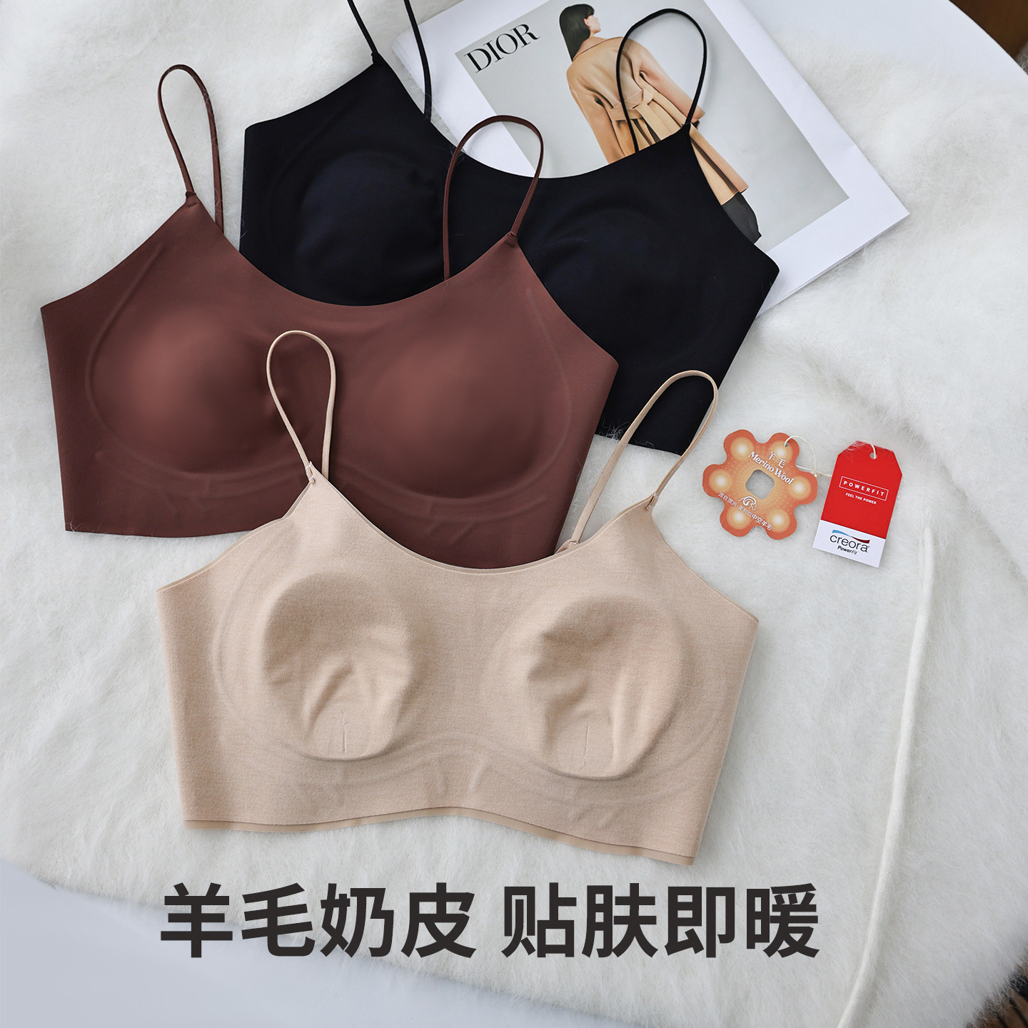 羊毛莫代尔粉底液内衣女秋冬大胸显小胸美背细肩带隐形无痕文胸薄