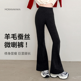 双面绒微喇裤女2025新款秋冬加厚保暖休闲长裤春秋薄款高腰喇叭裤