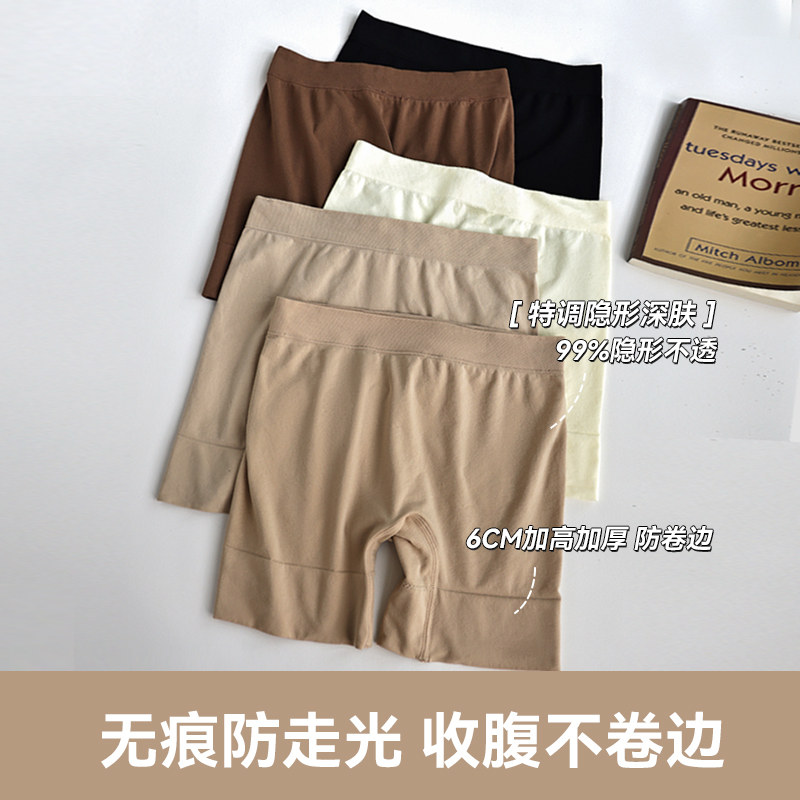 隐形无痕防走光打底安全裤内裤