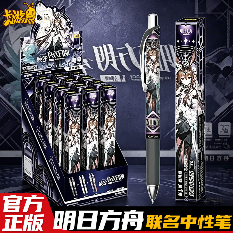 明日方舟中性笔按动精锐版第一弹盲盒卡游联名周边官方正版旗舰店图片