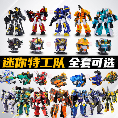 迷你特工队8最强恐龙超级暴龙战炫王战警机甲变形机器人玩具男孩
