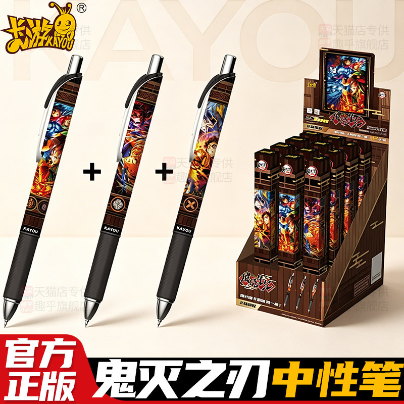 鬼灭之刃中性笔联名盲盒无限城动漫周边文具卡游正版官方旗舰店