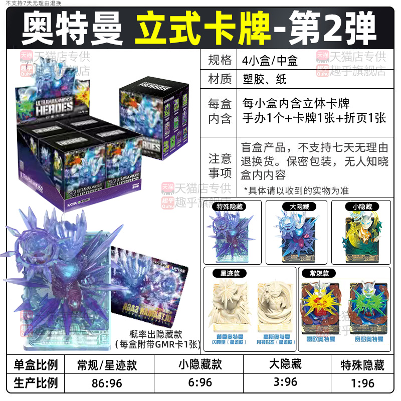 正版卡游奥特曼立体卡牌第二弹盲盒捷德泽塔抽隐藏终极赛罗布莱泽