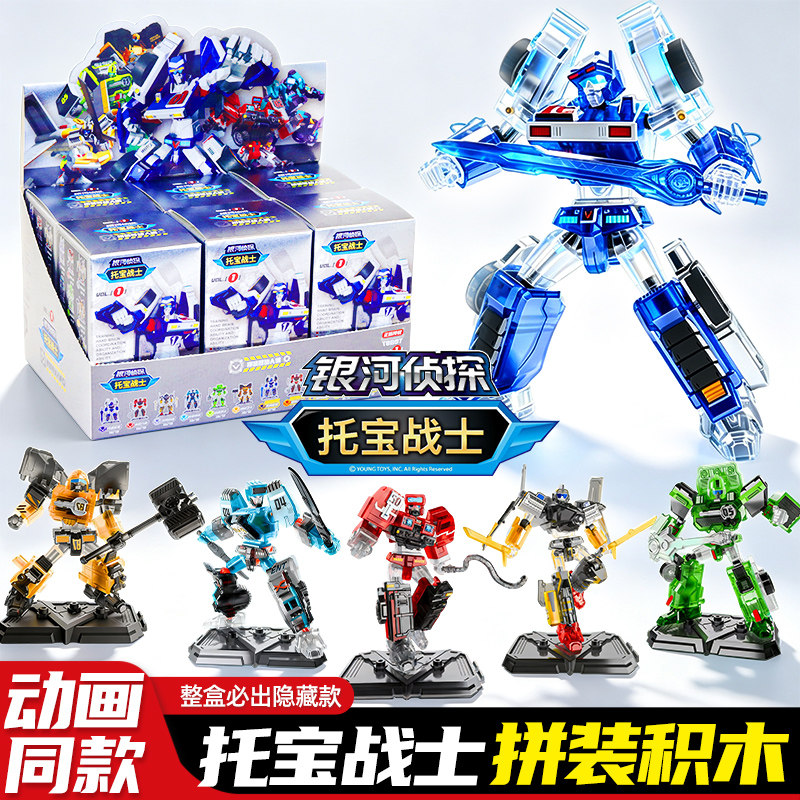 儿童积木拼装玩具小人仔机甲盲盒托宝战士益智男孩生日礼物官方店图片