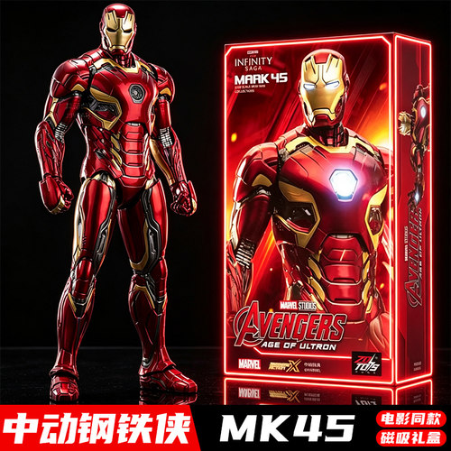 中动钢铁侠MK45手办可动人偶模型桌面摆件玩具男孩官方正版旗舰店