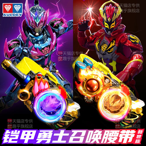 新铠甲勇士召唤器变身腰带霆曜正版玩具世版赤火棍赤火棍庭耀炼药