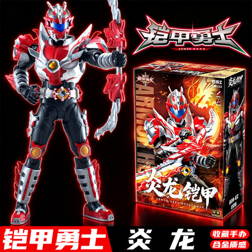 奥迪双钻铠甲勇士铠拼Z系列炎龙侠拼装模型1/12可动人偶男孩玩具