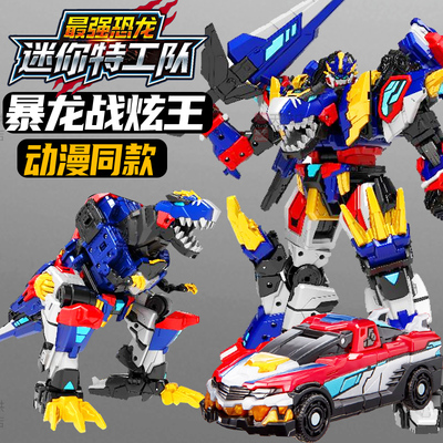 暴龙战炫王豪华版D9迷你特工队8玩具最强恐龙超级变形合体机器人