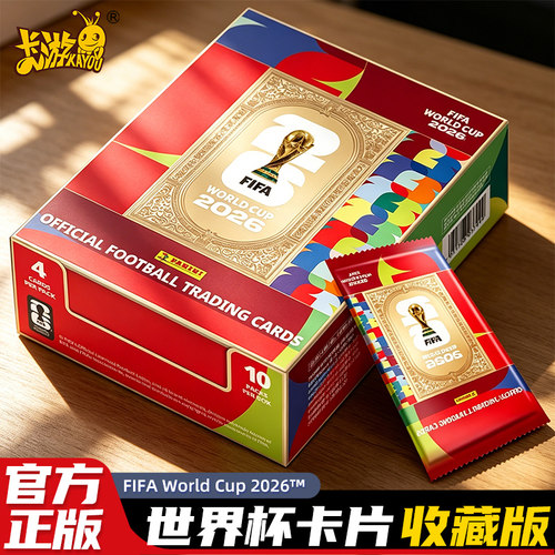 2026世界杯周边联名卡片盲盒球星卡帕尼尼卡游panini官方正版卡牌