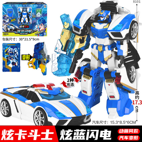JUMPGO展高炫卡斗士炫蓝闪电玩具变形汽车机器人官方正版旗舰店