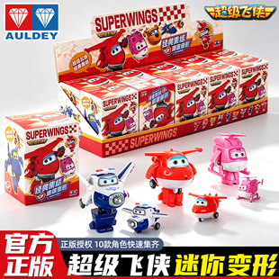 超级飞侠经典集结迷你变形盲盒小号变形机器人玩具官方正版旗舰店