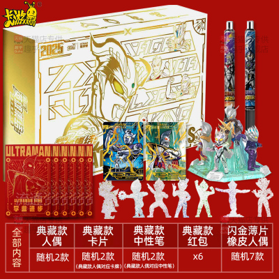 卡游奥特曼限定礼盒2025套装周年纪念卡片橡皮人偶小男孩生日礼物