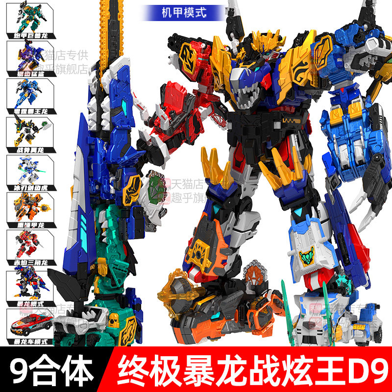 雷克斯凯撒迷你特工队8超级恐龙金刚帝王龙变形机甲男孩儿童玩具