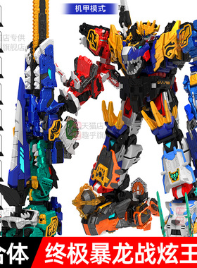 雷克斯凯撒迷你特工队8超级恐龙金刚帝王龙变形机甲男孩儿童玩具