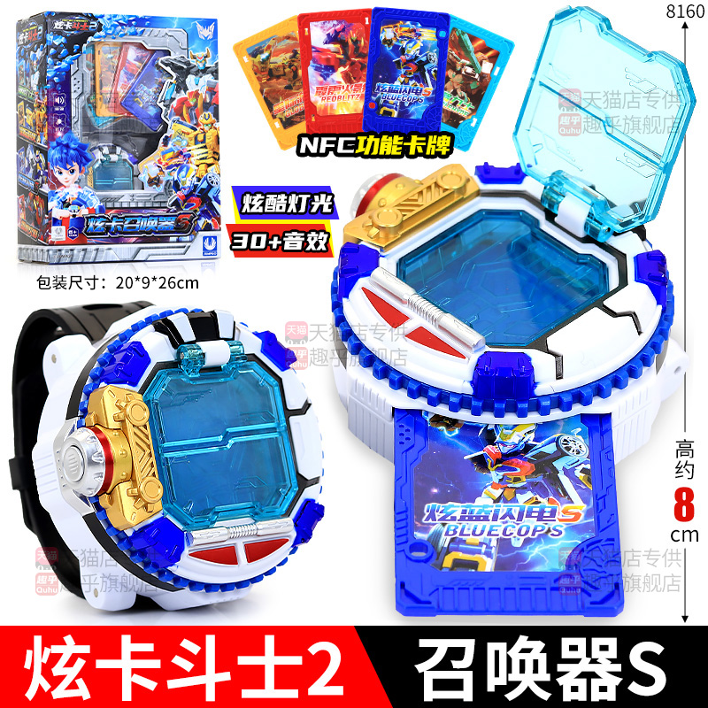 炫卡斗士2召唤器手表S变身器卡牌玩具正版圣卡变形炫蓝闪电彩旋驯