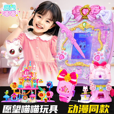 愿望喵喵手账本手表串珠机卡牌城堡乐园盲盒玩具小女孩许愿猫公仔